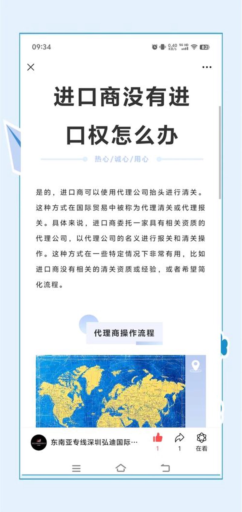 五金机电批发：趋势解读